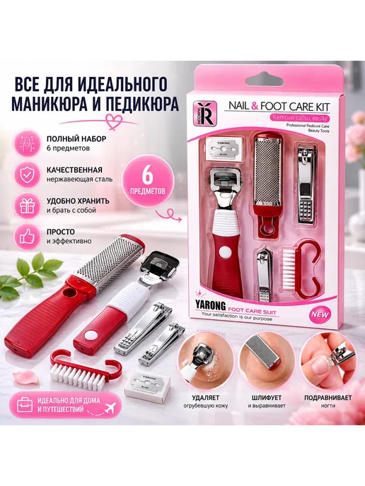 Муни Набор для педикюра пилка для пяток,кусочки для ногтей, 6 шт, фото 2