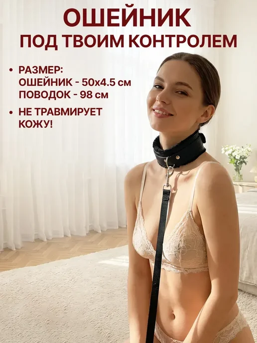 Набор для бдсм, вариант, фото 3