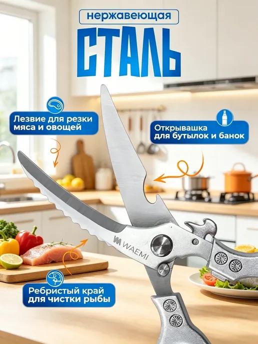Ножницы кухонные секатор для овощей и мяса, вариант, фото 2