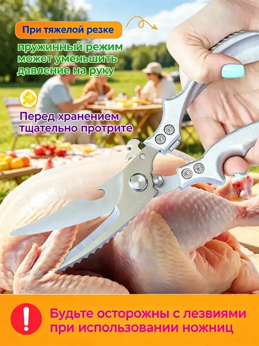 Ножницы кухонные секатор для овощей и мяса, вариант, фото 4