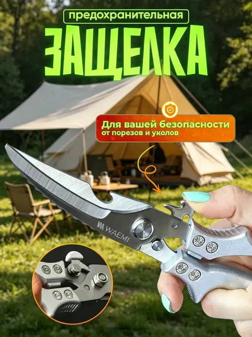 Ножницы кухонные секатор для овощей и мяса, вариант, фото 5
