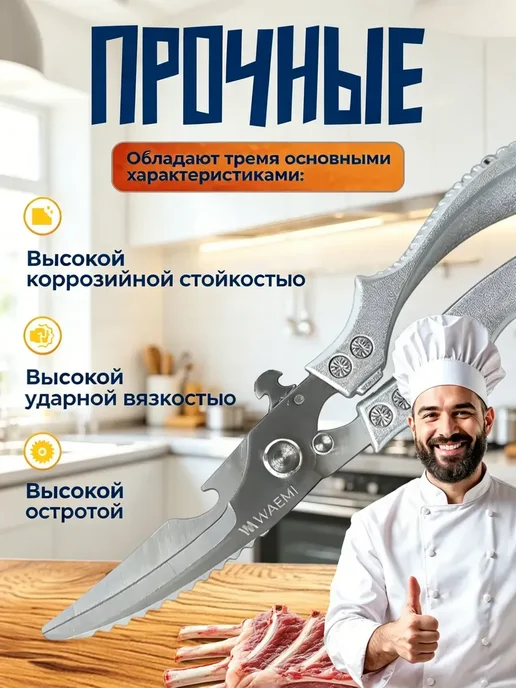 Ножницы кухонные секатор для овощей и мяса, вариант, фото 6