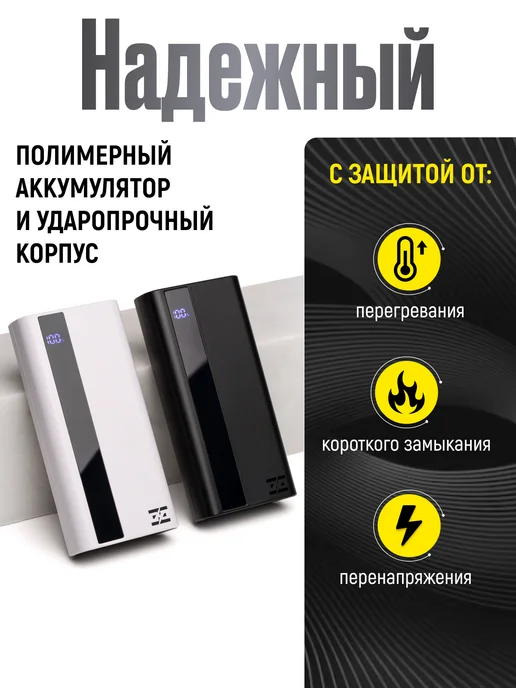 EverEnergy Повербанк 20000 Mah для телефона с быстрой зарядкой, 20000 мАч, фото 5