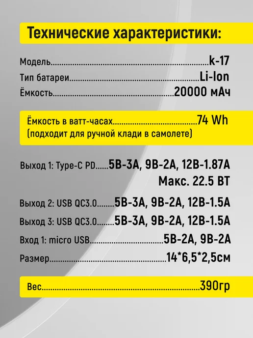 EverEnergy Повербанк 20000 Mah для телефона с быстрой зарядкой, 20000 мАч, фото 7