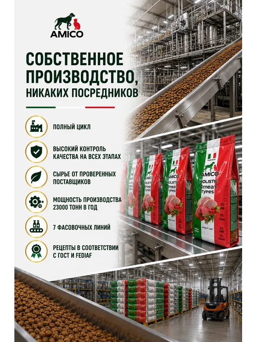 Сухой корм Amico для собак, крупные, средние, 5 кг, фото 2