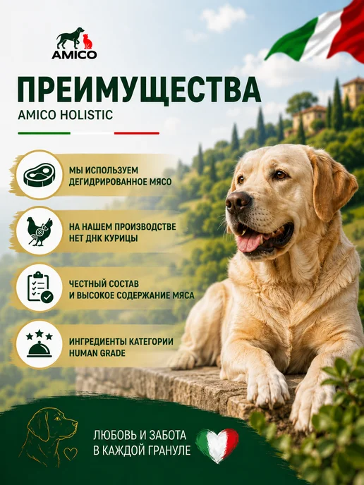 Сухой корм Amico для собак, крупные, средние, 5 кг, фото 3
