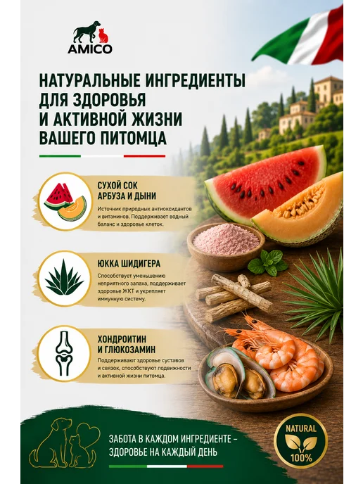 Сухой корм Amico для собак, крупные, средние, 5 кг, фото 5