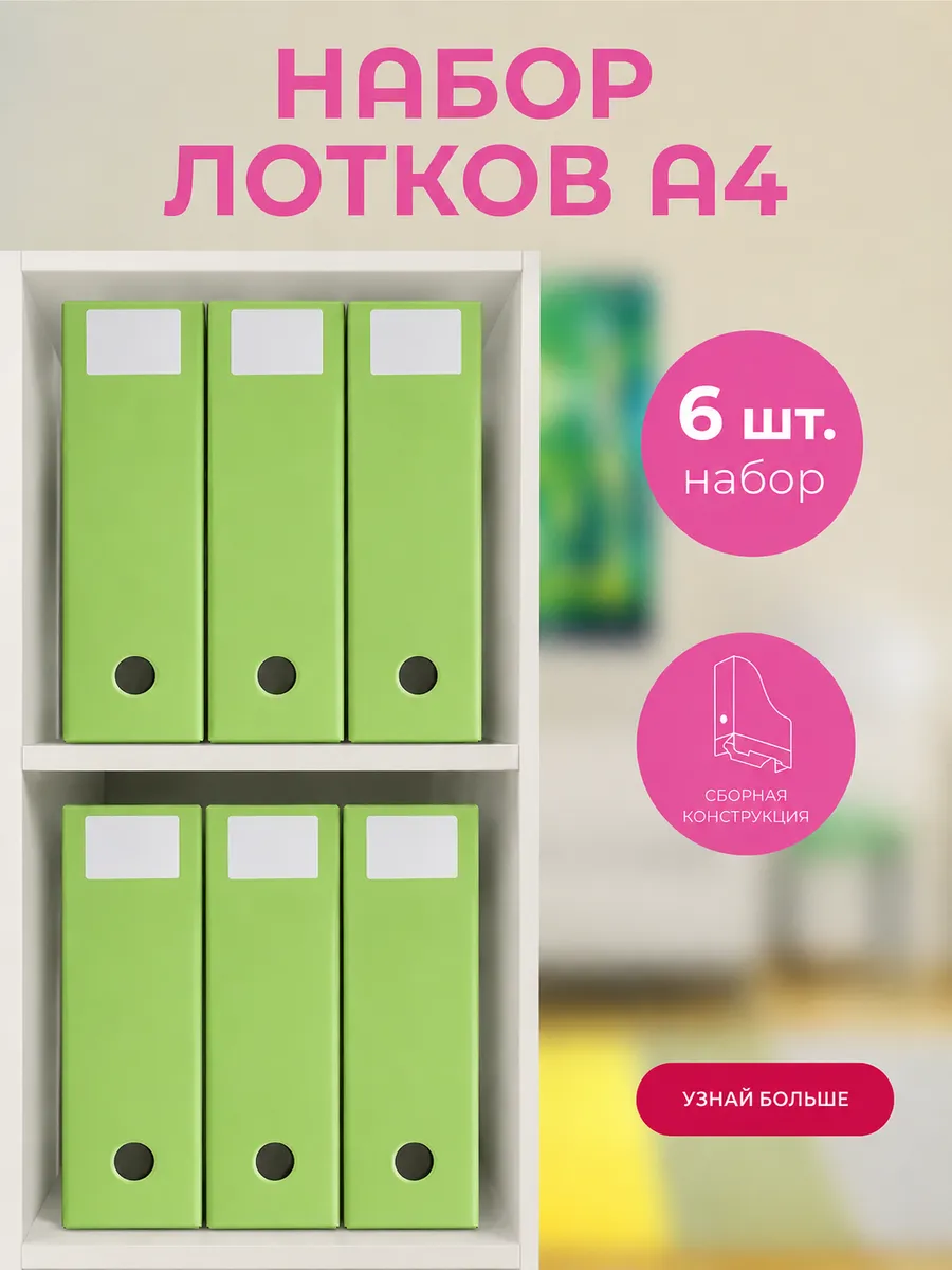 лотки вертикальные для бумаг