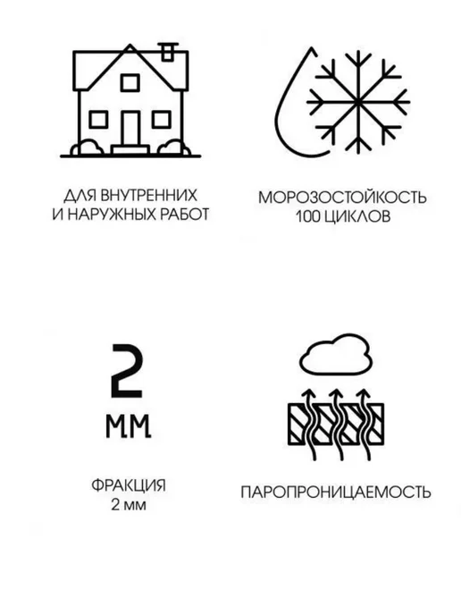 Штукатурка декоративная Шуба 2 мм, 25 кг, 25 кг, фото 3