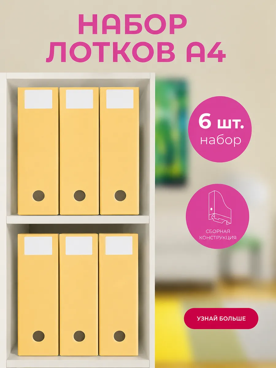 Лотки для бумаг и тетрадей а4