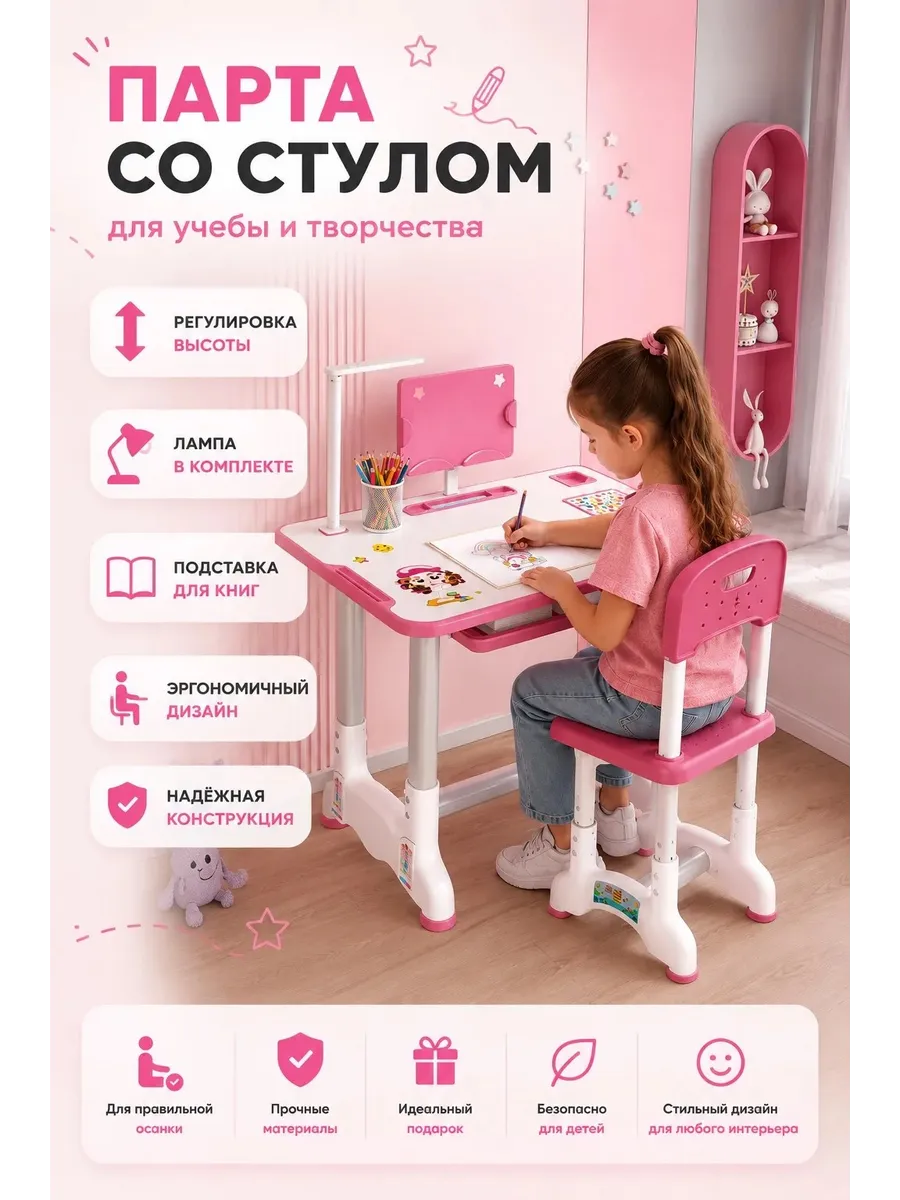 Детский стол и стул