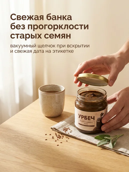 Урбеч Лён коричневый без сахара 1кг, 500 г, фото 2