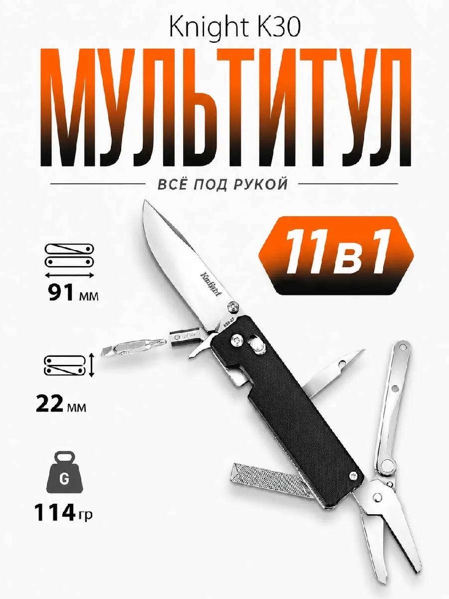Нож со складным лезвием туристический Knight K30 NE20413