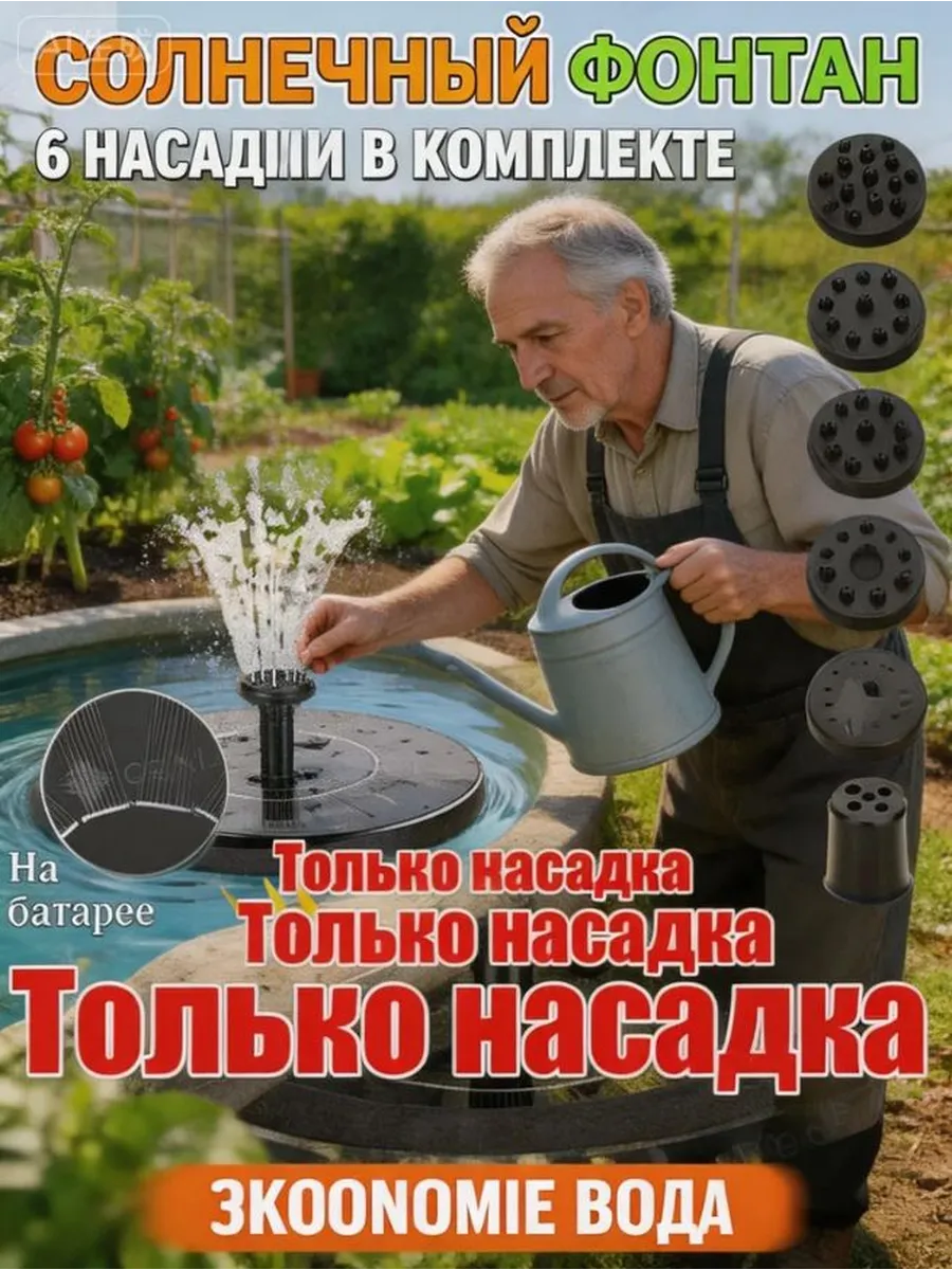 Садовый фонтан с подсветкой, 0.15 м³/ч