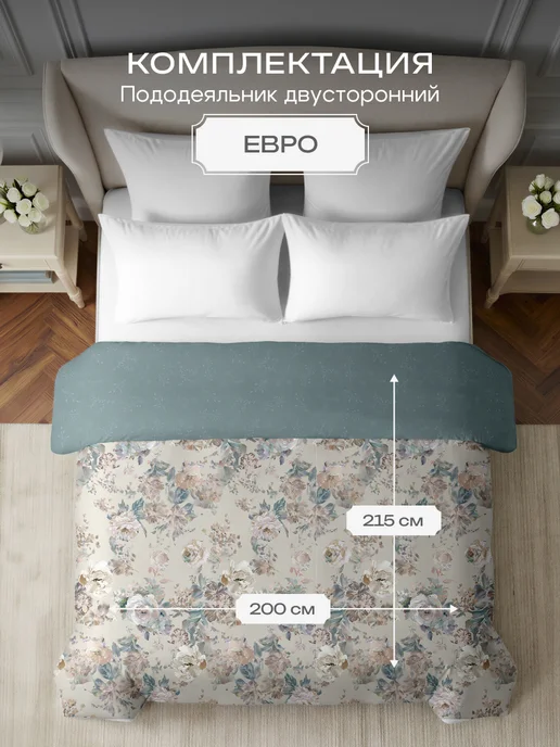 Василиса Пододеяльник из сатина евро 200х215 см, 200x215 см, фото 2