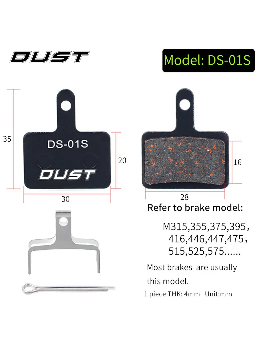 Тормозные колодки DUST DS-01, Цвет 1Set