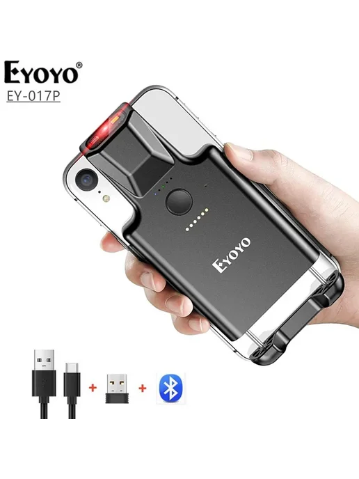 Eyoyo 2D Bluetooth сканер штрих-кода 1D, вариант, фото 2