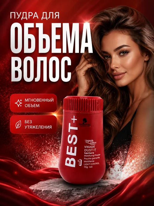 Захи 3 Пудра для стайлинга и объема волос, белый, фото 3