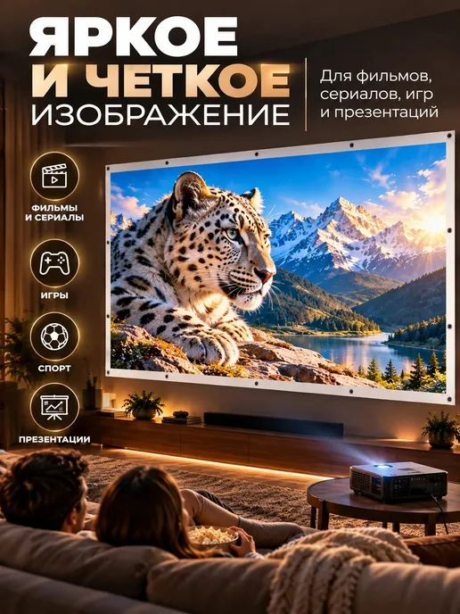 Semi Home Экран для проектора на стену186Х105см 84 дюйма, вариант, фото 4