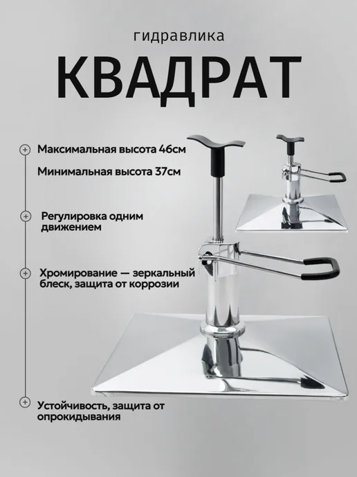 Mebel Beauty Парикмахерское Кресло Коллекции Галактика, черный, фото 7