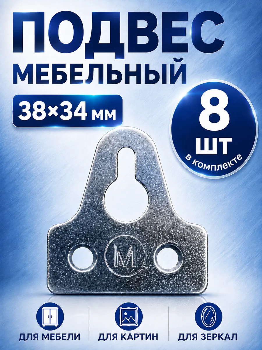 Навес мебельный для шкафов