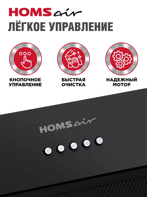 HOMSAir Кухонная вытяжка FLEET 60M Power белый, черный, фото 3