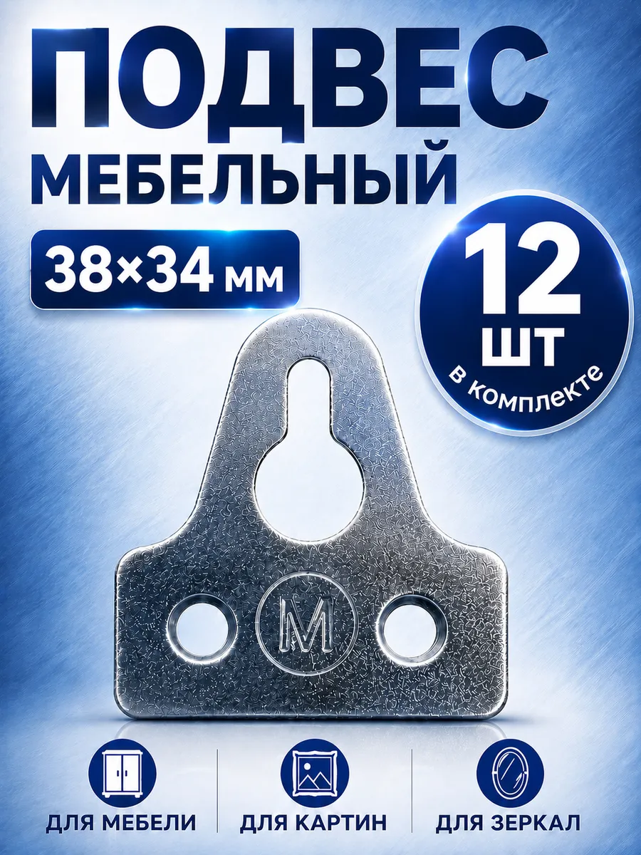 Навес мебельный для шкафов