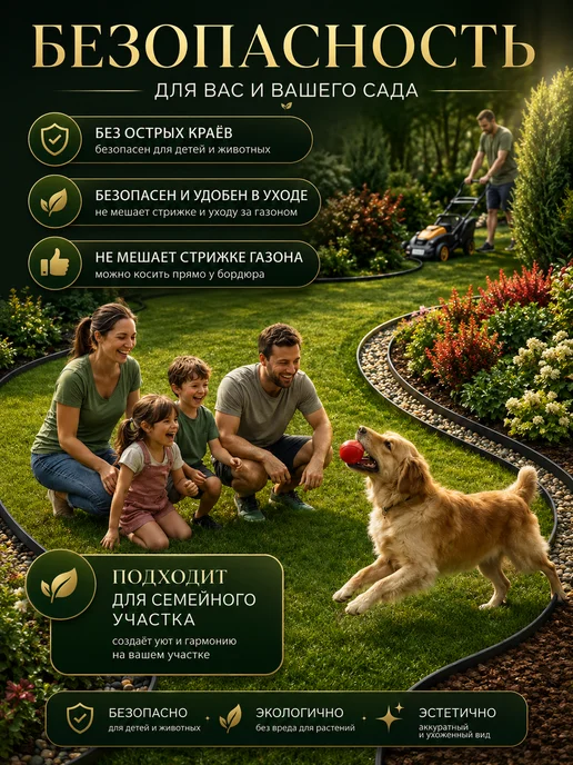 MaxDan Бордюр садовый для газона, черный, фото 6