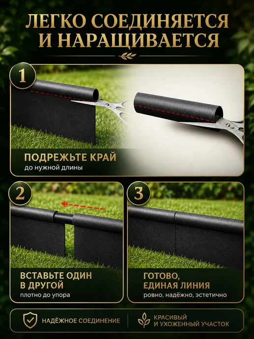 MaxDan Бордюр садовый для газона, черный, фото 8