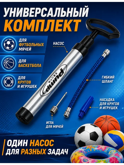 Novalin Насос ручной для мячей с иглой, черный, фото 2