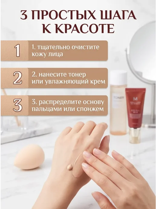 MISSHA BB крем для лица тональный SPF 42, тон 22, 20 мл, 50 мл, фото 3