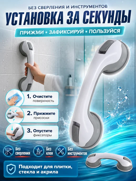 Поручень для ванной на присосках ручка безопасности, серый, фото 2