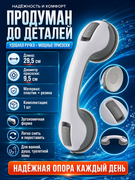 Поручень для ванной на присосках ручка безопасности, серый, фото 3