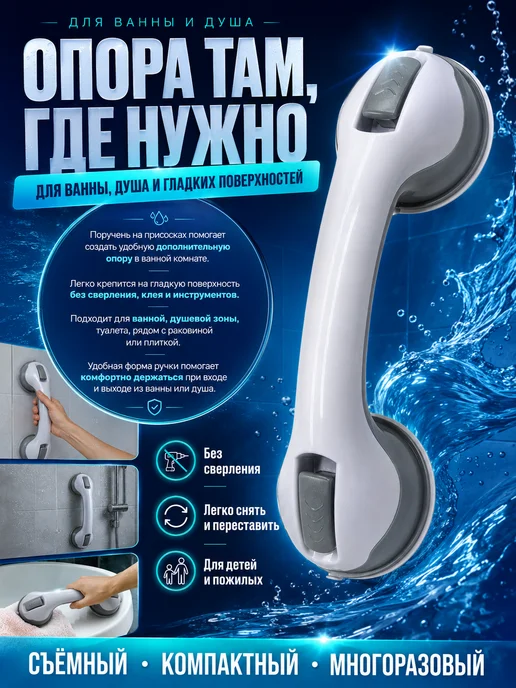 Поручень для ванной на присосках ручка безопасности, серый, фото 4