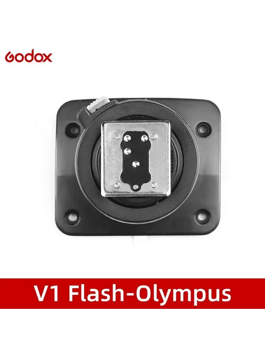 Godox Горячий башмак для вспышки V1 V1O for Olympus, вариант