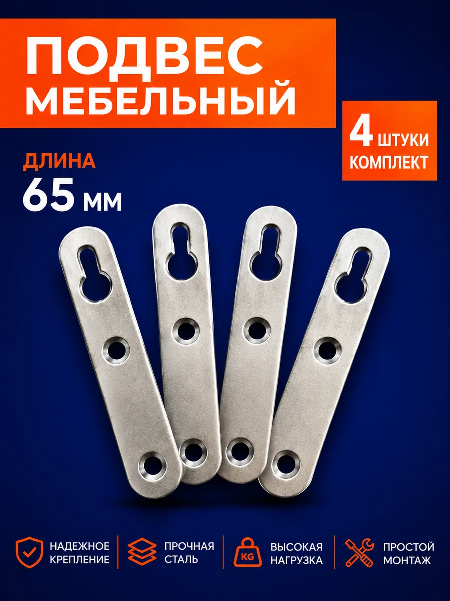 Навес мебельный для шкафов