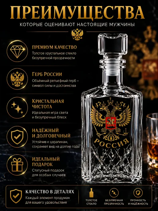 ВсеДляВсех Графин стеклянный 500 мл Герб России с пробкой, 500 мл, фото 2