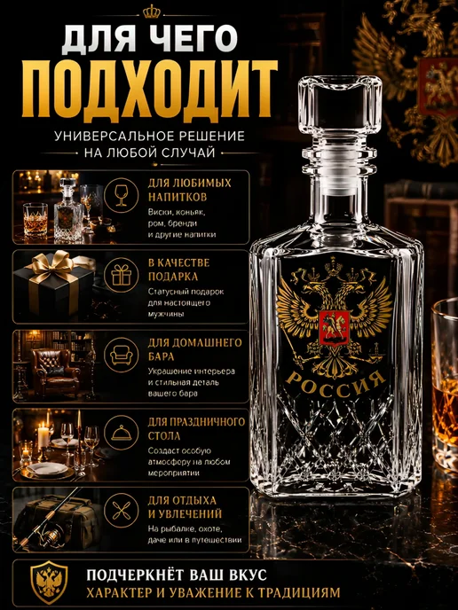 ВсеДляВсех Графин стеклянный 500 мл Герб России с пробкой, 500 мл, фото 3