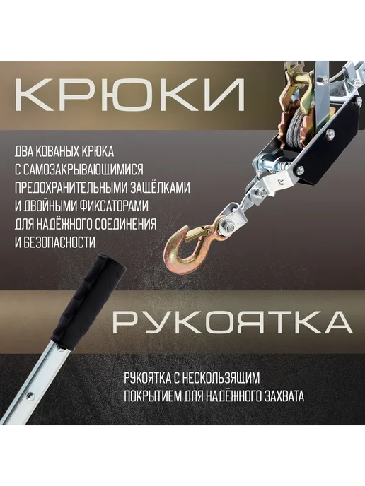Тундра Рычажная лебедка с двойным храповым колесом, 2 м, вариант, фото 3
