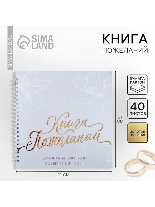 Элегантная книга пожеланий для свадебных моментов, серый, фото 2