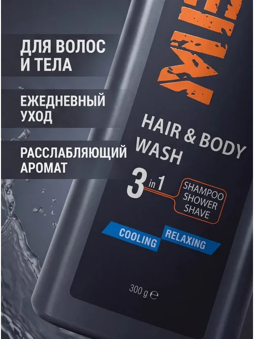 ARDENE HERBASENSE Шампунь для мужчин "3 в 1" для волос тела и бритья, 300 мл, фото 2