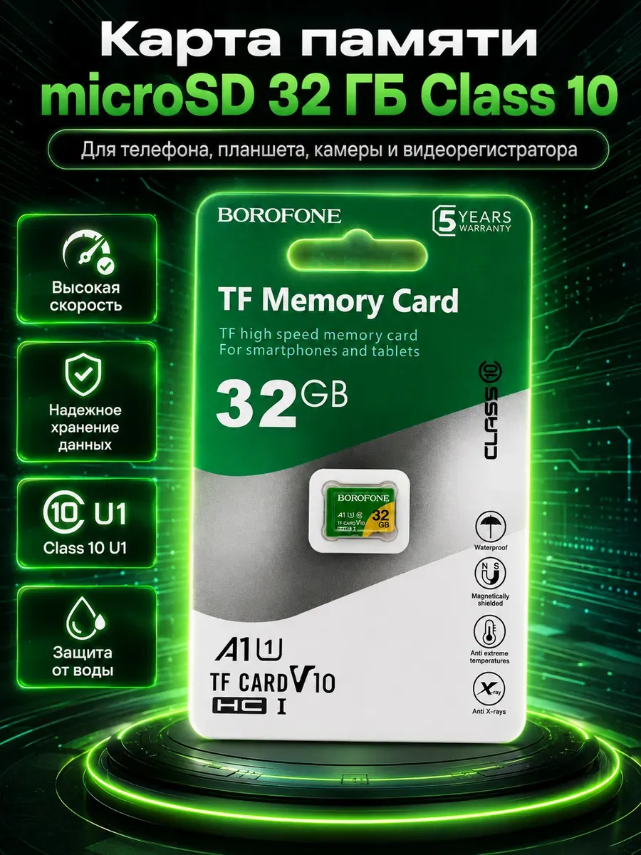 Карта памяти microSD 32 ГБ для видеорегистратора