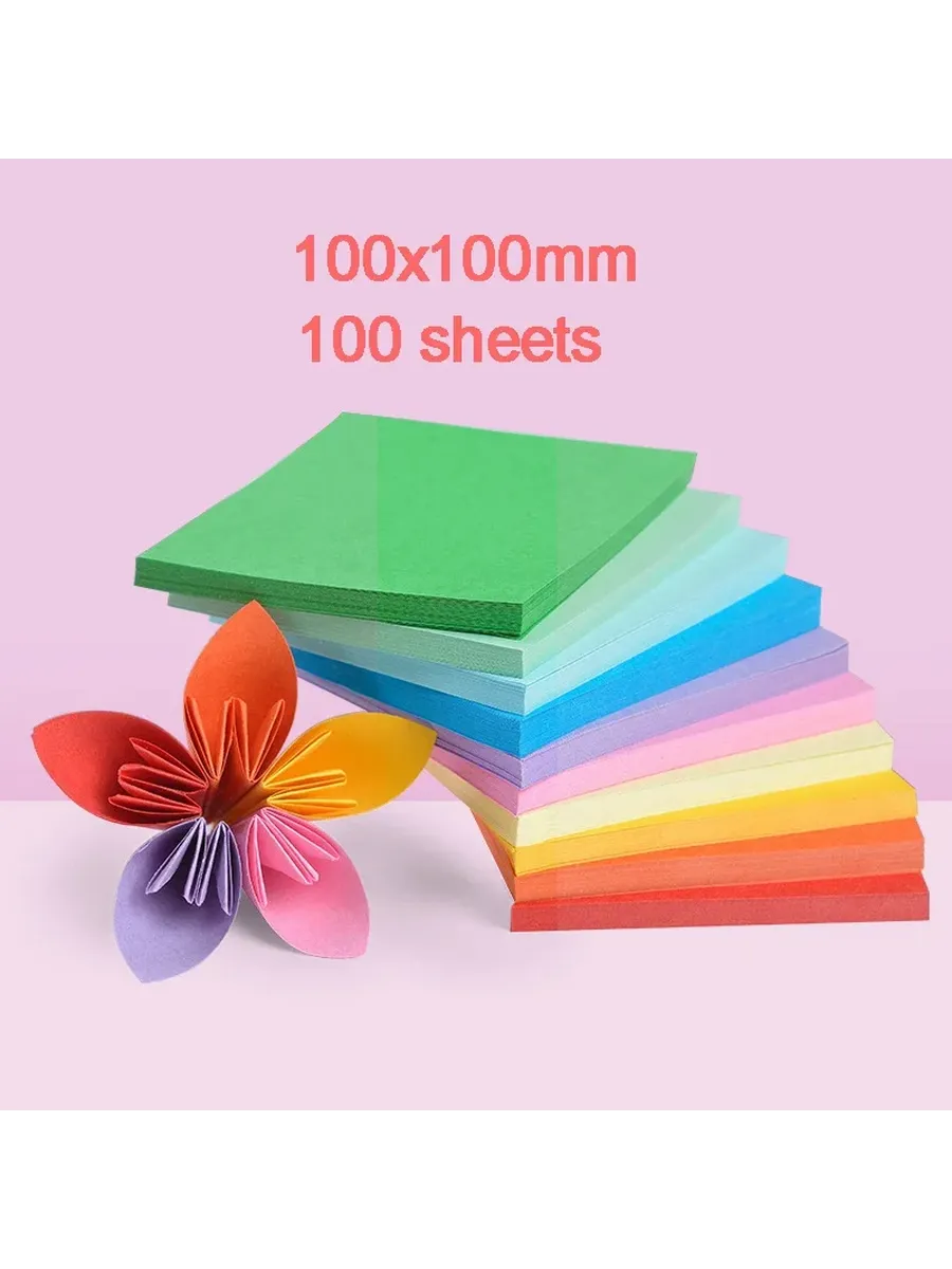Бумага для оригами 10 цветов, 100x100
