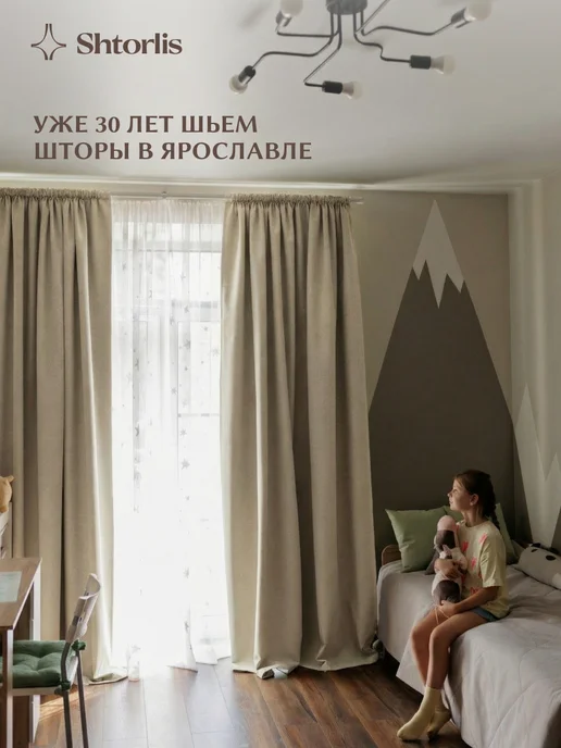 Shtorlis Шторы блэкаут 100% 200*260 в спальню, 200x240, желтый, фото 17
