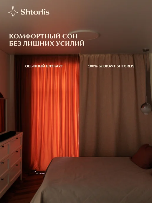 Shtorlis Шторы блэкаут 100% 200*260 в спальню, 200x240, желтый, фото 3