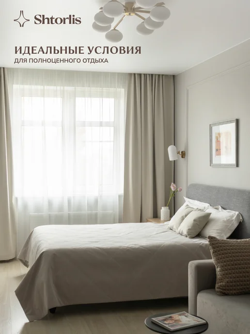 Shtorlis Шторы блэкаут 100% 200*260 в спальню, 200x240, желтый, фото 5