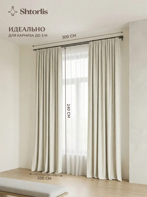 Shtorlis Шторы блэкаут 100% 200*260 в спальню, 200x240, желтый, фото 6