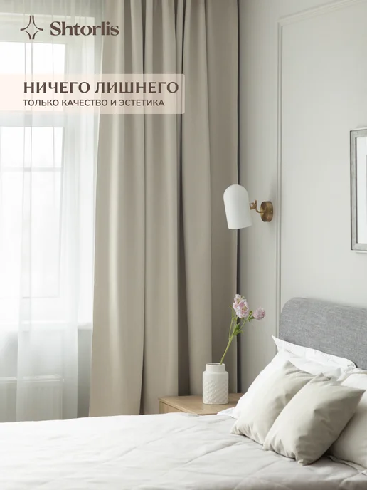Shtorlis Шторы блэкаут 100% 200*260 в спальню, 200x240, желтый, фото 7