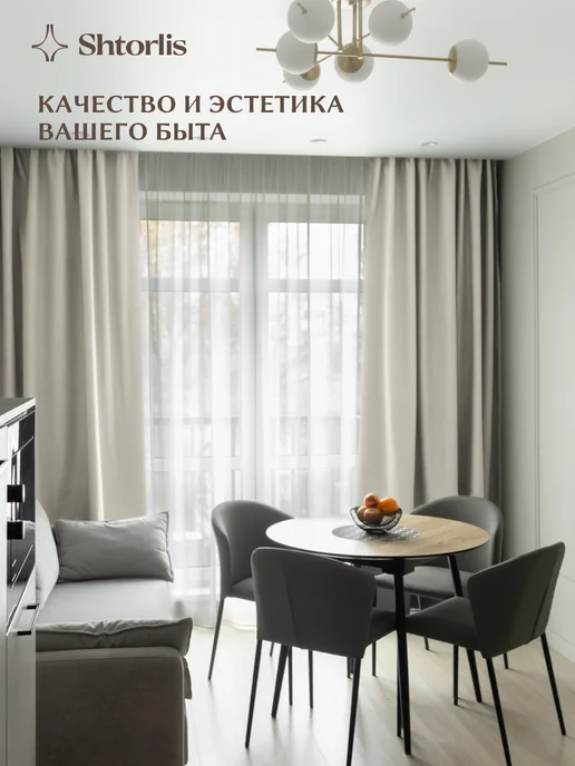 Shtorlis Шторы блэкаут 100% 200*260 в спальню, 200x240, желтый, фото 8