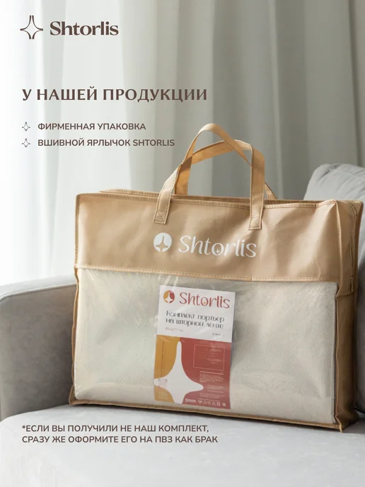 Shtorlis Шторы блэкаут 100% 200*260 в спальню, 200x240, желтый, фото 9